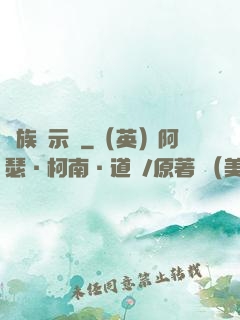 獸族啟示錄